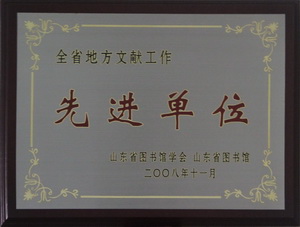 国家