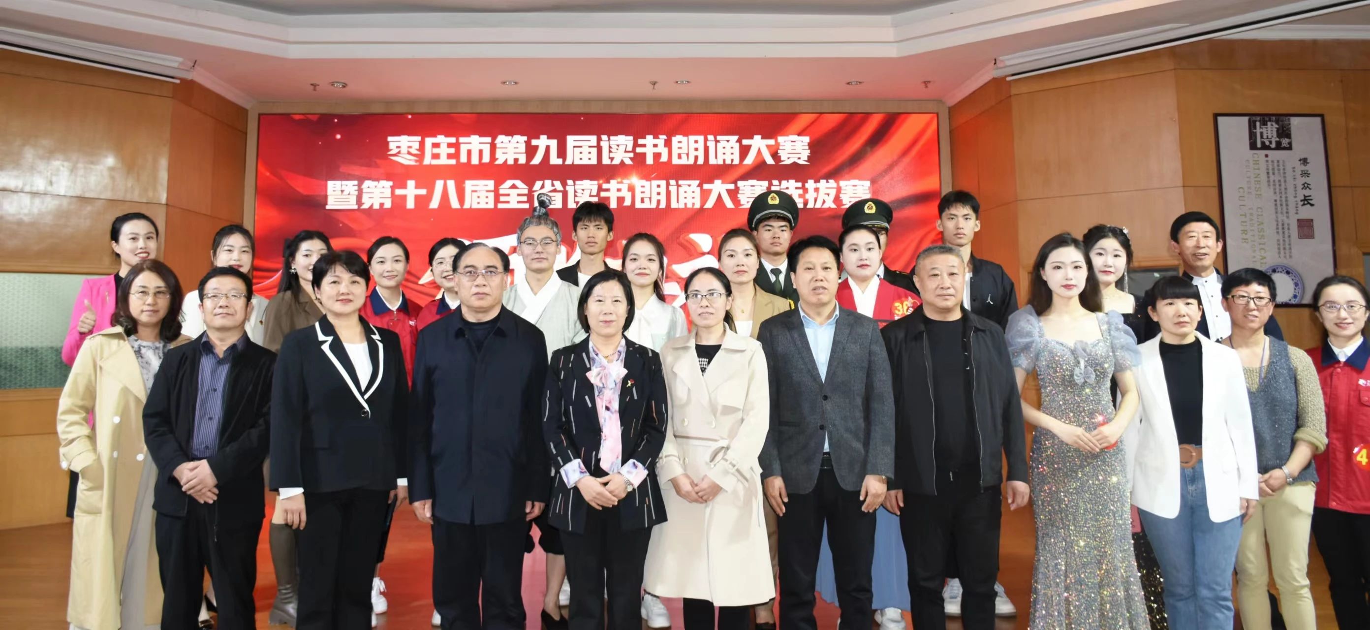 枣庄市第九届读书朗诵大赛暨第十八届全省读书朗读大赛选拔赛圆满落幕