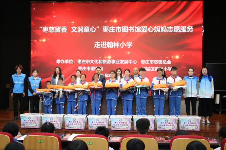 创新服务模式，让书香在基层流淌—— 枣庄市图书馆“流动书香行”启动暨慈善文化进校园系列活动